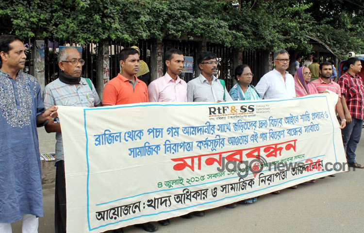 পচা গম আমদানির সঙ্গে জড়িতদের দ্রুত বিচার আইনে শাস্তির দাবিতে শনিবার সকাল ১১টায় জাতীয় প্রেসক্লাবের সামনে খাদ্য অধিকার ও সামাজিক নিরাপত্তা আন্দোলন মানববন্ধন পালন করে