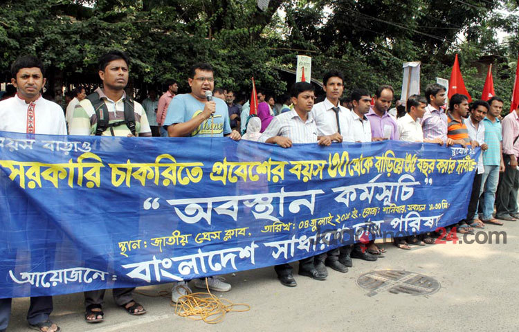 সরকারি চাকরিতে প্রবেশের ৩৫ বছর করার দাবিতে শনিবার জাতীয় প্রেসক্লাবের সামনে বাংলাদেশ সাধারণ ছাত্র পরিষদ আয়োজিত অবস্থান কর্মসূচি