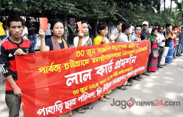 মঙ্গলবার জাতীয় প্রেসক্লাবের সামনে পাহাড়ী ছাত্র পরিষদ আয়োজিত লাল কার্ড প্রদর্শন করে