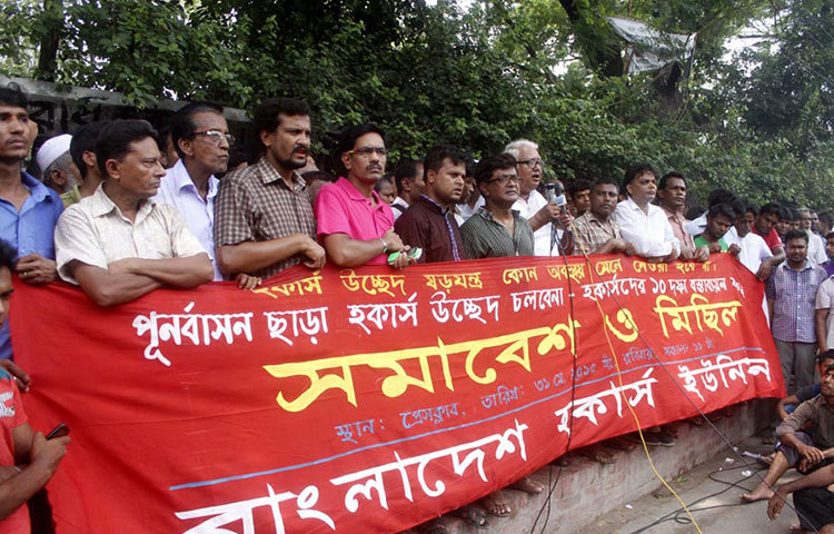 পুনর্বাসন ছাড়া হকার্স উচ্ছেদ না করার দাবিতে রোববার জাতীয় প্রেসক্লাবের সামনে সমাবেশ ও মিছিল করে বাংলাদেশ হকার্স ইউনিয়ন