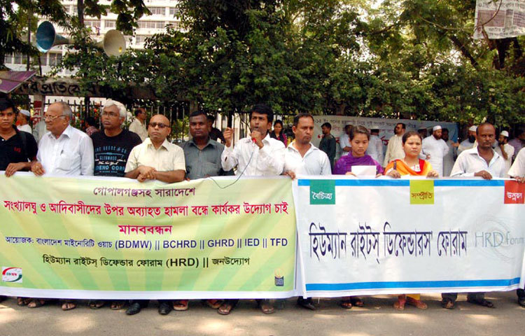 বৃহস্পতিবার জাতীয় প্রেসক্লাবের সামনে হিউম্যান রাউটাস ডিফেন্ডার ফোরাম আয়োজিত মানববন্ধন পালন করে
