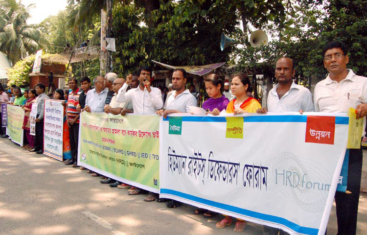 বৃহস্পতিবার জাতীয় প্রেসক্লাবের সামনে হিউম্যান রাউটাস ডিফেন্ডার ফোরাম আয়োজিত মানববন্ধন পালন করে