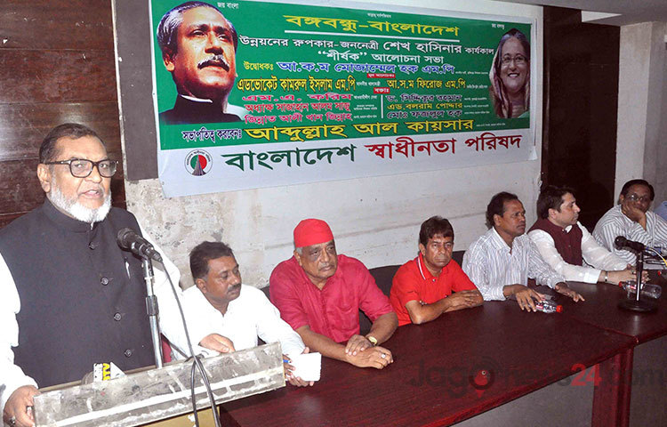 জাতীয় প্রেসক্লাবে বাংলাদেশ স্বাধীনতা পরিষদ আয়োজিত আলোচনা সভায় প্রধান অতিথির বক্তৃতা করছেন মুক্তিযুদ্ধ বিষয়ক মন্ত্রী আ ক ম মোজাম্মেল হক