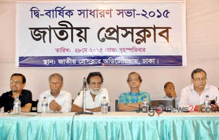 বৃহস্পতিবার জাতীয় প্রেসক্লাবের দ্বি-বার্ষিক সাধারণ সভায় উপস্থিত অতিথিরা