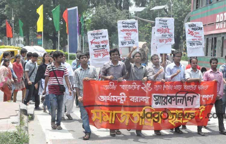 শিক্ষাখাতে বরাদ্দ ব্যয় বাড়ানোর দাবিতে বৃহস্পতিবার জাতীয় প্রেসক্লাবের সামনে সমাবেশ করে ছাত্রফ্রন্ট