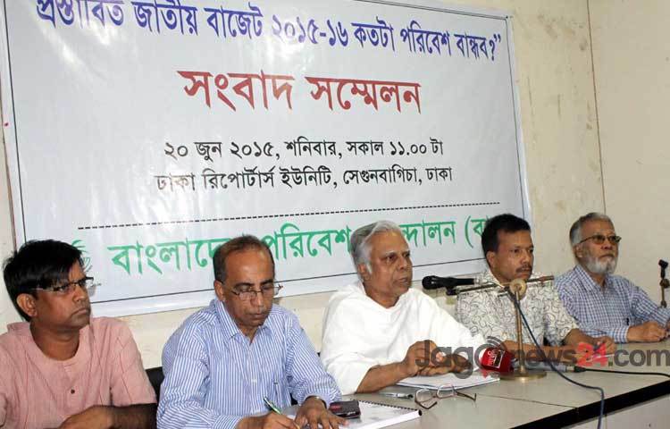 ঢাকা রিপোটার্স ইউনিটিতে শনিবার বাংলাদেশ পরিবেশ আন্দোলন আয়োজিত এক সংবাদ সম্মেলনে উপস্থিত অতিথিরা।