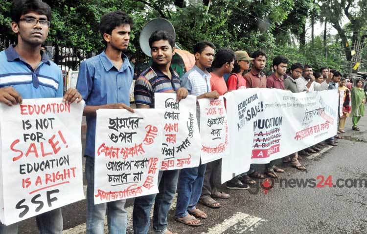 জাতীয় প্রেসক্লাবের সামনে বৃহস্পতিবার মানববন্ধন করে সমাজতান্ত্রিক ছাত্র ফ্রট।
