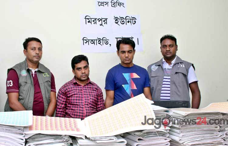 রাজধানীর পৃথক এলাকা থেকে ভারত ও নেপালের জাল ভিসা, ইমিগ্রেশন ও পাসপোর্টের সিল এবং ভিসা তৈরির সরঞ্জামসহ দু&rsquo;জনকে গ্রেফতার করেছে পুলিশের অপরাধ তদন্ত বিভাগ (সিআইডি।