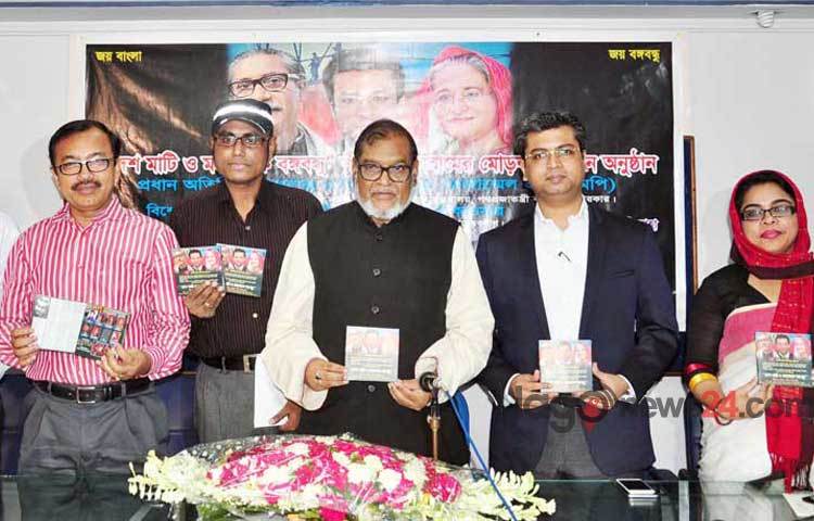 ঢাকা রিপোর্টাস ইউনিটির সাগর-রুনি মিলনায়তনে বৃহস্পতিবার দুপুরে &lsquo;দেশ-মাটি ও মহানায়ক বঙ্গবন্ধু&rsquo; ভিডিও অ্যালবামের মোড়ক উন্মোচন অনুষ্ঠানে মুক্তিযুদ্ধ বিষয়ক মন্ত্রী আ ক ম মোজাম্মেল হক।
