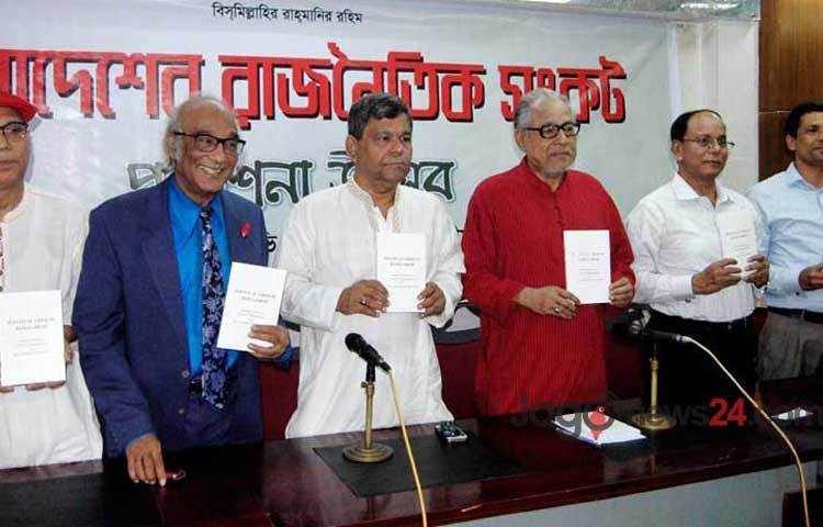 বুধবার দুপুরে জাতীয় প্রেসক্লাবে সিএনএস-এর উদ্যোগে &lsquo;বাংলাদেশের রাজনৈতিক সংকট&rsquo; নামে একটি বইয়ের প্রকাশনা উৎসবে উপস্থিত অতিধিবৃন্দ