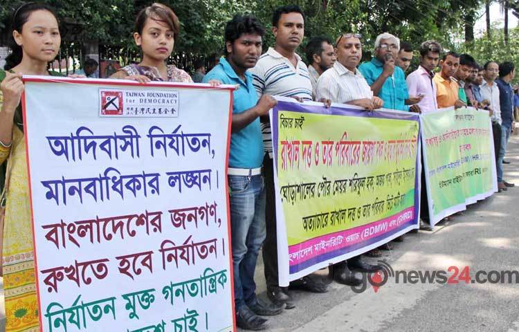 জাতীয় প্রেসক্লাবের সামনে শনিবার বাংলাদেশ মাইনরিটি ওয়াচ আয়োজিত এক মানববন্ধন পালন করে।