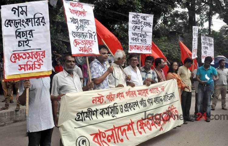 গ্রামীণ প্রকল্পে নিম্নমানের গম বরাদ্দের প্রতিবাদ জানিয়ে খাদ্যমন্ত্রী কামরুল ইসলামের শাস্তির দাবিতে বৃহস্পতিবার দুপুরে জাতীয় প্রেসক্লাবের সামনে বাংলাদেশ খেত মজুর সমিতির মানববন্ধন