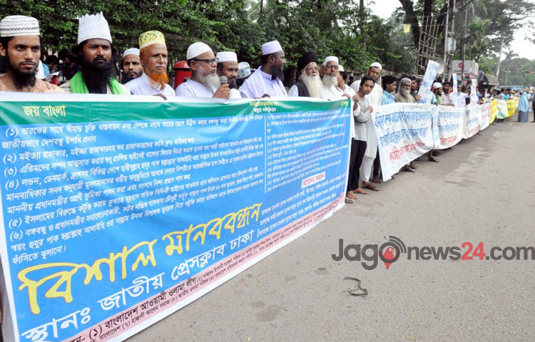 ইসলাম নিয়ে বিরূপ মন্তব্য করায় কলামিস্ট আবদুল গাফফার চৌধুরী ও সাবেক মন্ত্রী লতিফ সিদ্দিকীর শাস্তি দাবিতে মঙ্গলবার জাতীয় প্রেসক্লাবের সামনে বাংলাদশে আওয়ামী ওলামালীগসহ ১৩টি সংগঠন মানববন্ধন করে