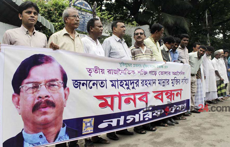 মঙ্গলবার দুপুরে জাতীয় প্রেসক্লাবের সামনে মাহমুদুর রহমান মান্নার মুক্তির দাবিতে নাগরিক ঐক্য মানববন্ধন পালন করে