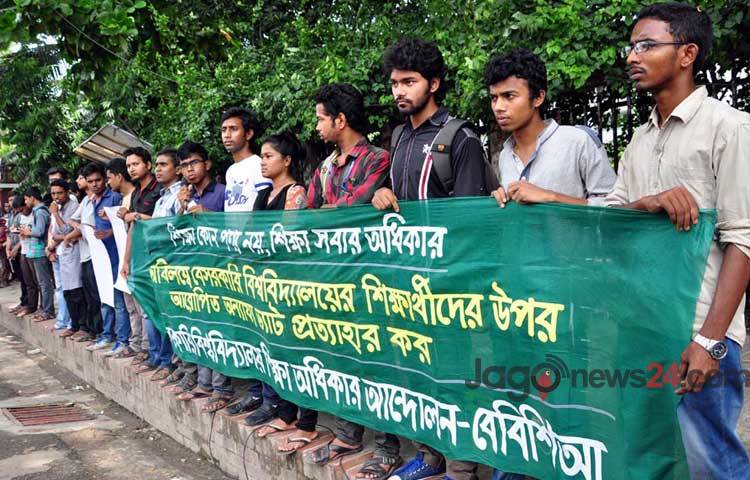 বুধবার জাতীয় প্রেসক্লাবের সামনে বেবিশিআ বিভিন্ন দাবিতে মানববন্ধন করে &nbsp;