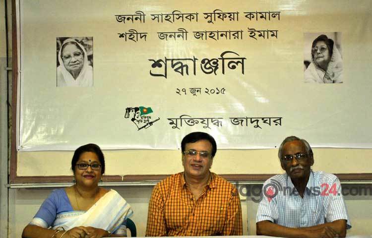 শনিবার মুক্তিযুদ্ধ জাদুঘরে জননী সাহসিকা সুফিয়া কামাল শহীদ জননী জাহানারা ইমাম-এর শ্রদ্ধাঞ্জলি সভায় উপস্থিত অতিথিবৃন্দ