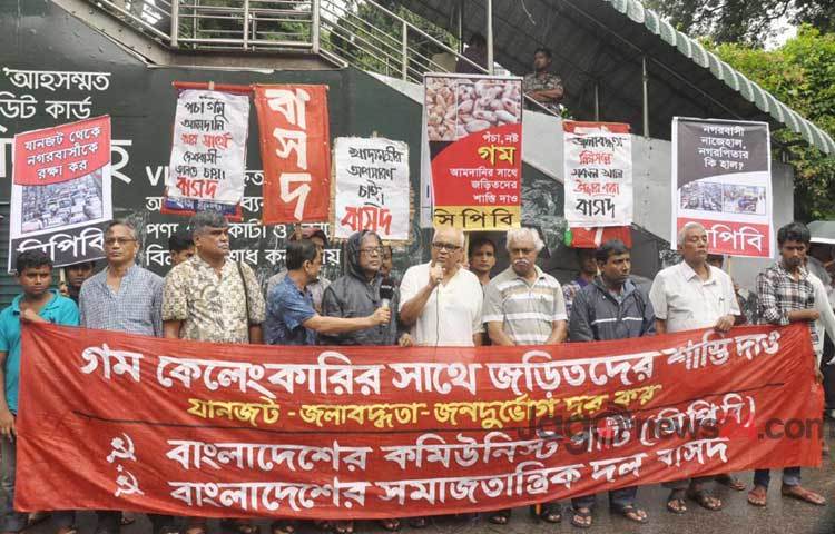 শনিবার সকালে জাতীয় প্রেসক্লাবের সামনে সিপিবি-বাসদের বিক্ষোভ সমাবেশে উপস্থিত অতিথিবৃন্দ