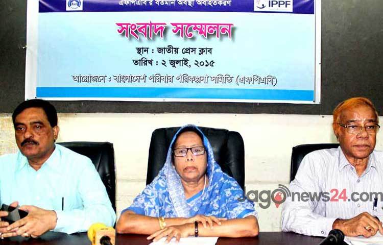 বৃহস্পতিবার জাতীয় প্রেসক্লাবে বাংলাদেশ পরিবার পরিকল্পনা সমিতি আয়োজিত&nbsp; সংবাদ সম্মেলনে উপস্থিত অতিথিবৃন্দ