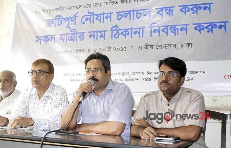 বুধবার জাতীয় প্রেসক্লাবে &lsquo;ঈদে নৌপথের নিরাপত্তা নিশ্চিত করার দাবিতে নৌমন্ত্রীর কাছে ১১টি সংগঠনের স্মারকলিপি পেশ সভায় উপস্থিত অতিথিবৃন্দ