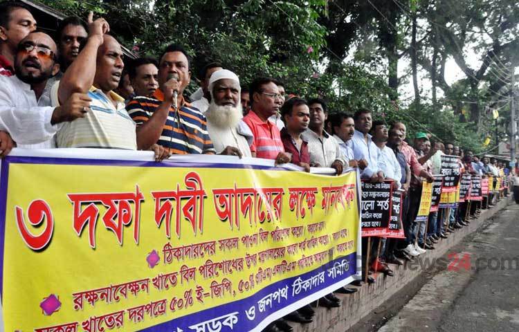বুধবার জাতীয় প্রেসক্লাবের সামনে বাংলাদেশ সড়ক ও জনপথ ঠিকাদার সমিতির উদ্যোগে মানববন্ধন পালন করা হয়
