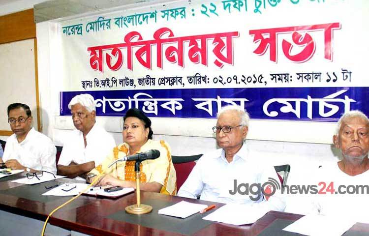 বৃহস্পতিবার জাতীয় প্রেসক্লাবে গণতান্ত্রিক বাম মোর্চা আয়োজিত &lsquo;মোদির বাংলাদেশ সফর: ২২ দফা ও জাতীয় স্বার্থ&rsquo; শীর্ষক মতবিনিময় সভায় উপস্থিত অতিথিবৃন্দ