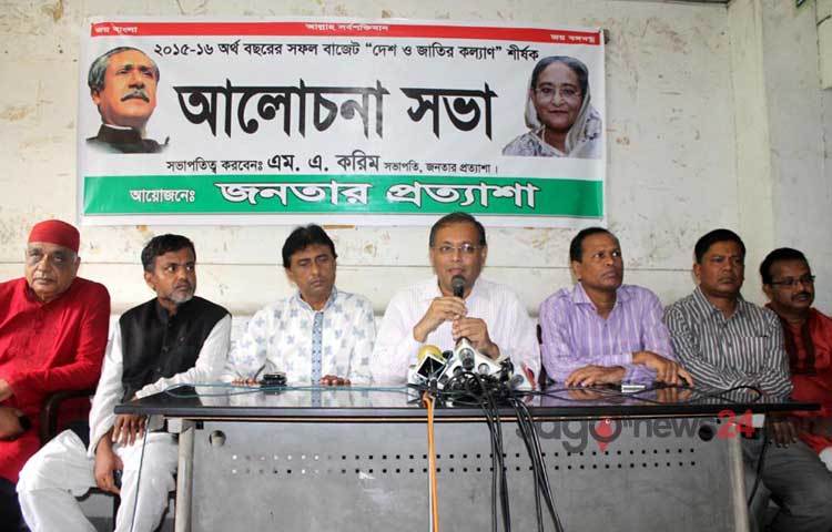 শনিবার জাতীয় প্রেসক্লাবে জনতার প্রত্যাশা আয়োজিত ২০১৫-২০১৬ অর্থবছরের সফল বাজেট &lsquo;দেশ ও জাতির কল্যাণ&rsquo; শীর্ষক আলোচনা সভায় আওয়ামী লীগের প্রচার ও প্রকাশনা সম্পাদক ড. হাছান মাহমুদ