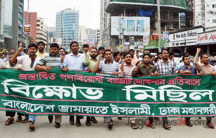 প্রস্তাবিত বাজেটকে গণবিরোধী আখ্যার প্রতিবাদে রোববার ঢাকা মহানগর শাখা জামায়াতের বিক্ষোভ মিছিল