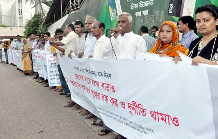 জাতীয় প্রেসক্লাবের সামনে রোববার কৃষক-শ্রমিক ও নাগরিক সমাজভিত্তিক ২৯টি সংগঠন আয়োজিত এক মানববন্ধন থেকে জনসেবা খাতে বরাদ্দ বাড়ানোর দাবি