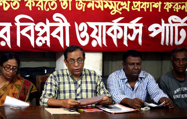 সোমবার তোপখানা রোডে নিমল শেন হল রুমে বিপ্লেবী ওয়ার্কার্স পার্টি আয়োজিত সংবাদ সম্মেলনে উপস্থিত অতিথিবৃন্দ