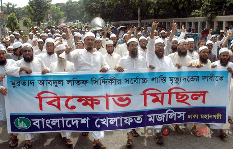 মুরতাদ আব্দুল লতিফ সিদ্দিকীর সর্বোচ্চ শাস্তি মৃত্যুদণ্ডের দাবিকে মঙ্গলবার জাতীয় প্রেসক্লাবের সামনে বাংলাদেশ খেলাফত মজলিস ঢাকা মহানগর এক বিক্ষোভ-মিছিল করে