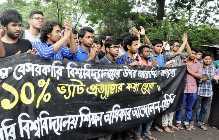 ভ্যাট প্রত্যাহারের দাবিতে সোমবার দুপুরে অর্থ মন্ত্রণালয় ঘেরাওয়ের জন্য বিক্ষোভ মিছিল বের করে বেসরকারি বিশ্ববিদ্যালয় শিক্ষার্থীরা। কিন্তু মিছিলটি প্রেসক্লাবের সামনে পৌঁছালে পুলিশ বাধা দেয়