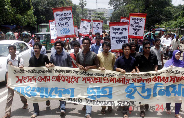 জাতীয় সংসদ ভবন অভিমুখে পদযাত্রাকালে সোমবার পুলিশি বাধায় পড়ে বাংলাদেশ ছাত্র ইউনিয়ন