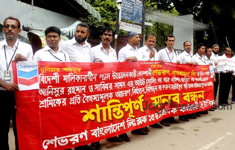 শেভরনের চাকরিচ্যুত কর্মীরা রোববার জাতীয় প্রেসক্লাবের সামনে মানববন্ধন করে
