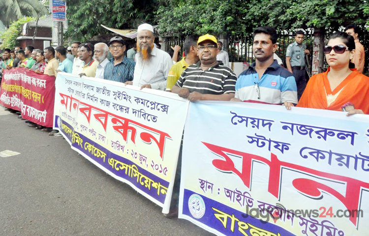 জাতীয় প্রেসক্লাবের সামনে বিভিন্ন দাবিতে অ্যাফিলিয়েটেড সুইমিং ক্লাব অ্যাসোসিয়েশনের মানববন্ধন