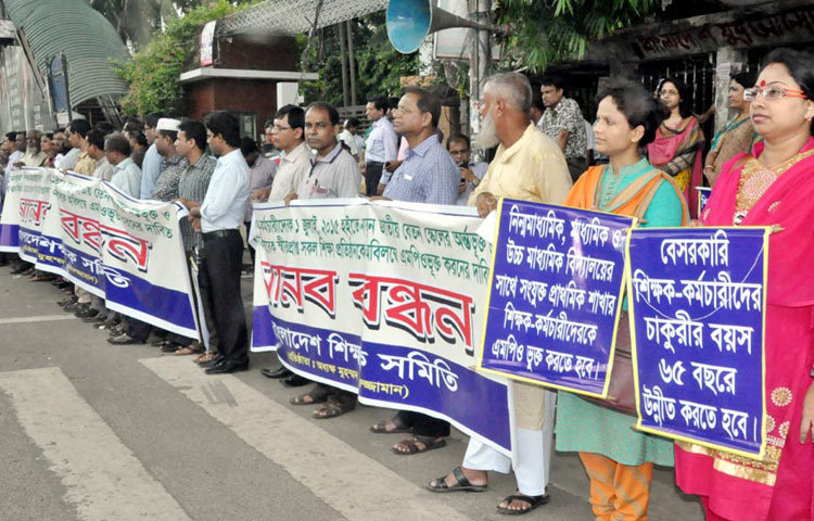 জাতীয় প্রেসক্লাবের সামনে রোববার বাংলাদেশ শিক্ষক সমিতি আয়োজিত এক মানববন্ধন অনুষ্ঠিত হয়