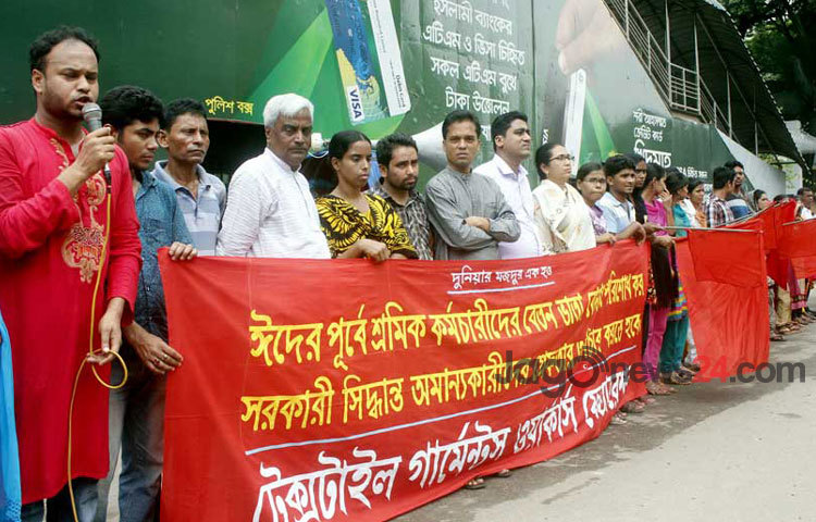 জাতীয় প্রেসক্লাবের সামনে বিভিন্ন দবীতে মানব বন্ধন করেন টেক্সটাইল গার্মেন্টস ওয়ার্কার্স