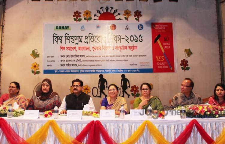 বিশ্ব শিশুশ্রম প্রতিরোধ দিবস উপলক্ষে বুধবার শওকত ওসমান মিলনায়তনে শিশু সমাবেশ, আলোচনা, পুরস্কার বিতরণ ও সাংস্কৃতিক অনুষ্ঠানে উপস্থিত অতিথিবৃন্দ