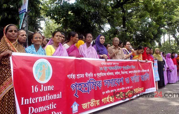 মঙ্গলবার জাতীয় প্রেসক্লাবের সামনে জাতীয় গার্হস্থ্য নারী শ্রমিক ইউনিয়ন মানববন্ধন পালন করে