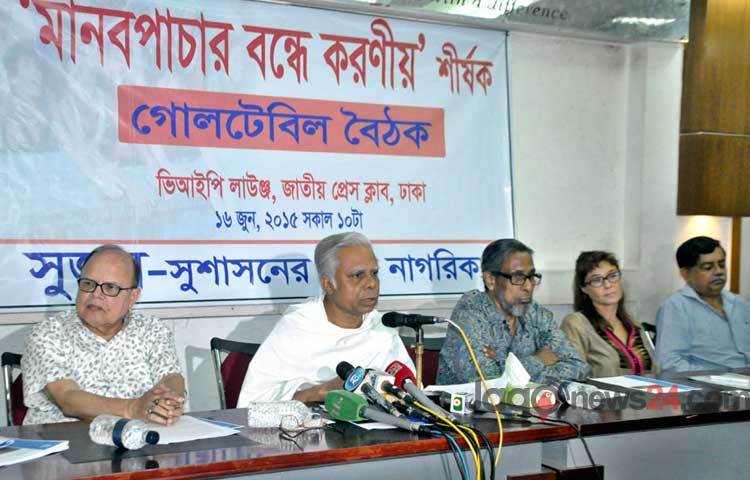 মঙ্গলবার জাতীয় প্রেসক্লাবে সুশাসনের জন্য নাগরিক আয়োজিত মানবপাচার বন্ধে করণীয় শীর্ষক গোলটেবিল বৈঠকে উপস্থিত অতিথিবৃন্দ