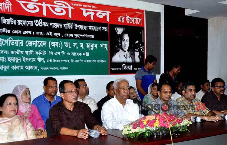 জাতীয় প্রেসক্লাবে যুবদল আয়োজিত এক আলোচনা সভায় বিএনপির স্থায়ী কমিটির সদস্য ব্রিগেডিয়ার জেনারেল (অব.) আ স ম হান্নান শাহ