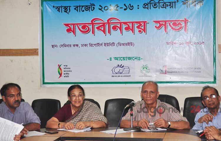 ঢাকা রিপোর্টার্স ইউনিটিতে স্বাস্থ্য অধিকার আন্দোলন জাতীয় কমিটি আয়োজিত মতবিনিময় সভায় উপস্থিত অতিথিবৃন্দ