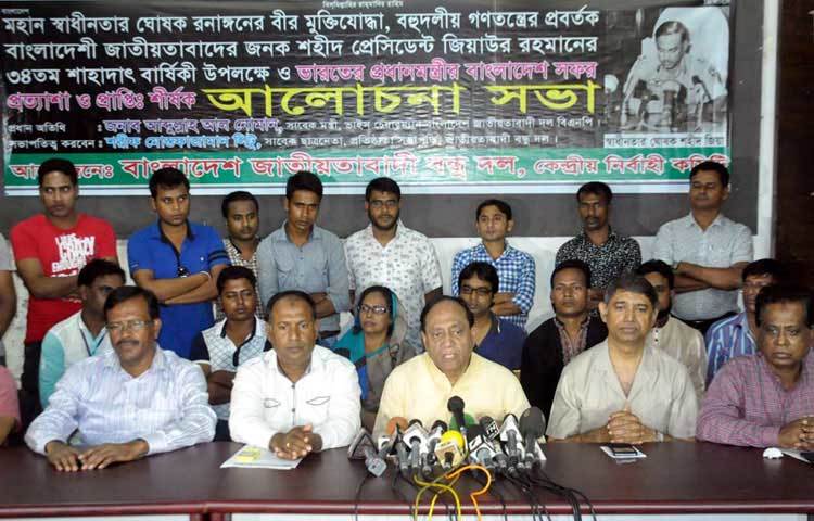 বাংলাদেশ জাতীয়তাবাদী বন্ধু দলের আয়োজনে ভারতের প্রধানমন্ত্রী বাংলাদেশ সফর প্রত্যাশা ও প্রাপ্তি শীর্ষক আলোচনা সভা।