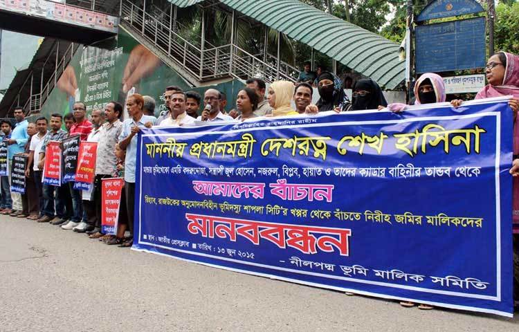 ভুমিদস্যু শাপলা সিটির খপ্পর থেকে বাঁচতে নিহীহ জমি মালিকদের মানববন্ধন করেন জাতীয় প্রেসক্লাবে।