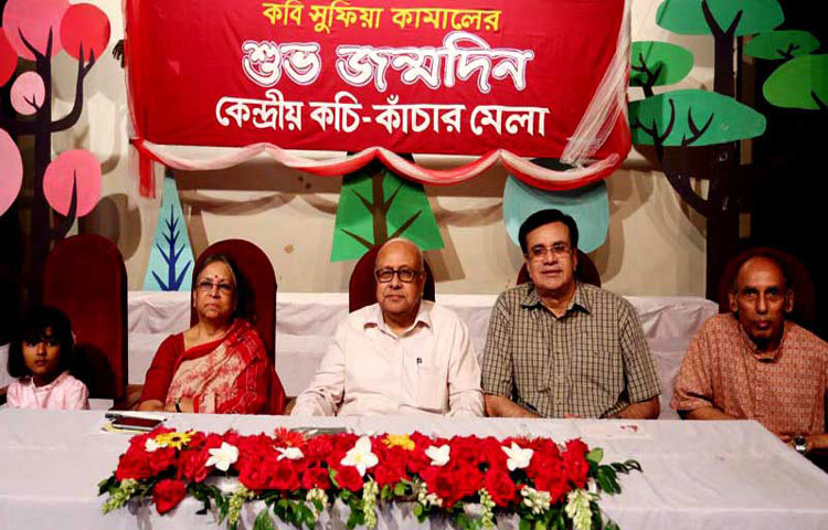 কবি সুফিয়া কামালের জন্মদিন উপলক্ষে কেন্দ্রিয় কচি-কাঁচা মেলায় অতিথিরা
