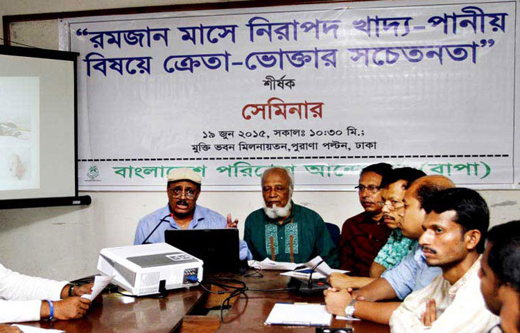 রমজানে খাদ্য বিষয়ে ক্রেতা-ভোক্তার সচেতনতায় বাংলাদেশ পরিবেশ আন্দোলনের (বাপা) সেমিনার