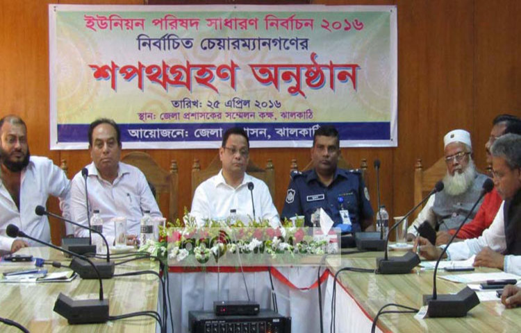 jhalakati-ch-shapath