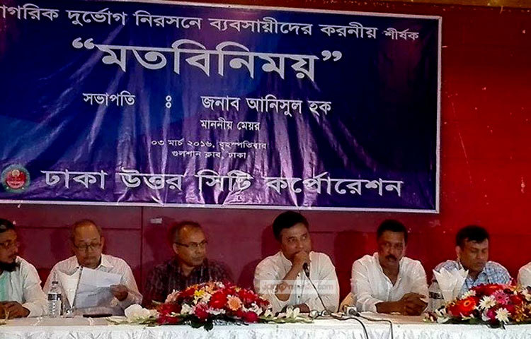 রাজধানীতে দখলে থাকা অবৈধ জায়গা আগামী সাতদিনের মধ্যে জায়গা ছেড়ে দিতে ব্যবসায়ীদের নির্দেশ দিয়েছেন ঢাকা উত্তর সিটি কর্পোরেশন মেয়র আনিসুল হক। বৃহস্পতিবার দুপুরে গুলশান ক্লাবে এক মতবিনিময় সভায় তিনি এ কথা বলেন।