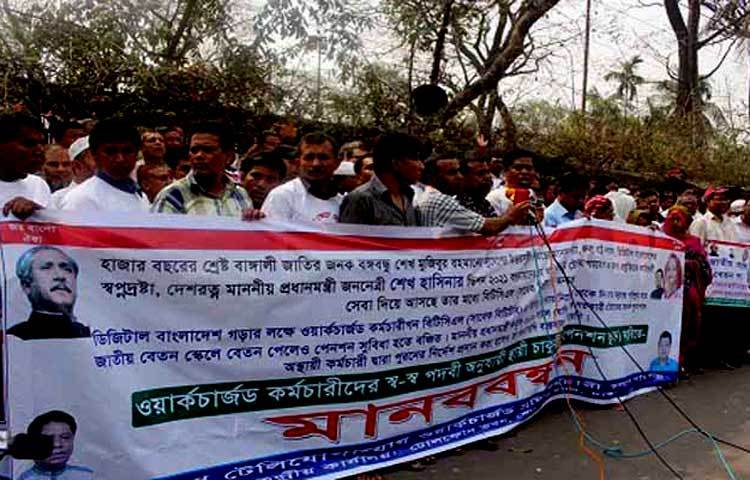 ওয়ার্কচার্জড কর্মচারীদের চাকরিতে স্থায়ী ও পেনশনের সুবিধার দাবিতে পূর্বঘোষিত কর্মসূচি অনুযায়ী প্রধানমন্ত্রী ও টেলিযোগাযোগ মন্ত্রী বরাবর স্মারকলিপি দিয়েছে বাংলাদেশ টেলিযোগাযোগ ওয়ার্কচার্জড শ্রমিক কর্মচারী কল্যাণ সমিতি।