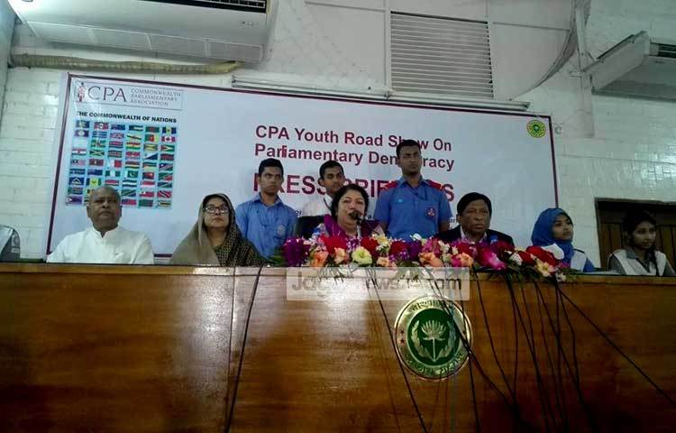 দেশের যুবসমাজকে সংসদ ও গণতন্ত্র সম্পর্কে জানাতে রোড শো কার্যক্রম শুরু করেছে কমনওয়েলথ পার্লামেন্টারি অ্যাসোসিয়েশন (সিপিএ)।