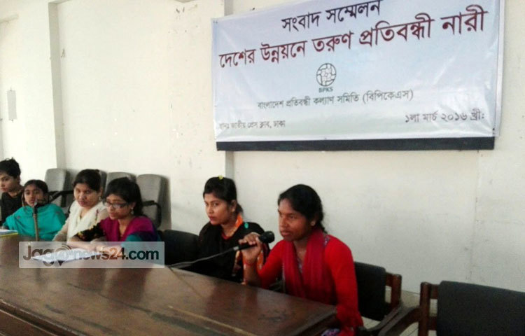 বাংলাদেশ প্রতিবন্ধী কল্যাণ সমিতি আজ জাতীয় প্রেসক্লাবে এক সংবাদ সম্মেলনের আয়োজন করে।